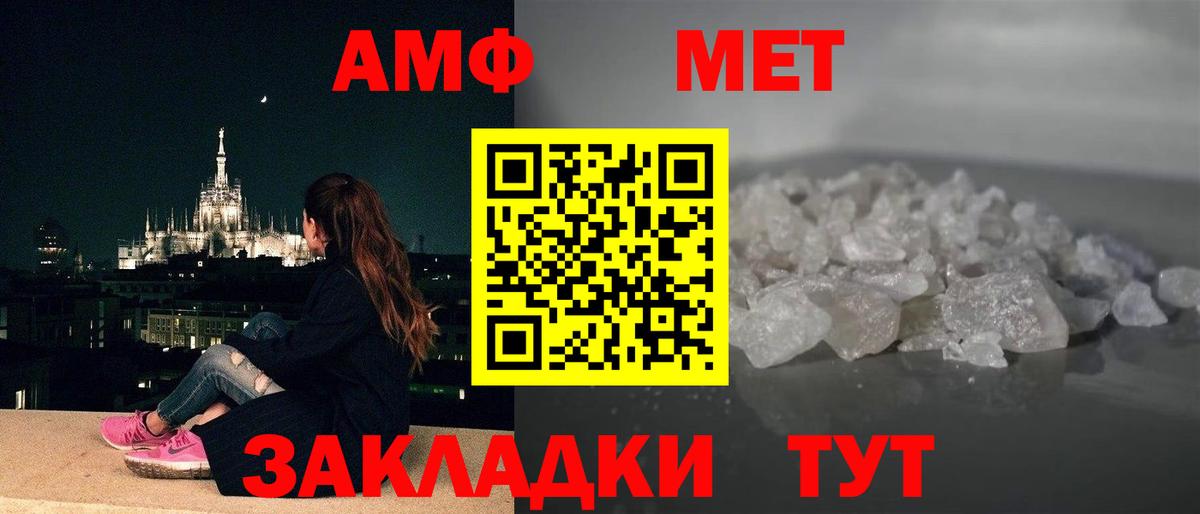 Amphetamine VHQ    ссылки  Троицк  Вход с VPN  Amphetamine 
