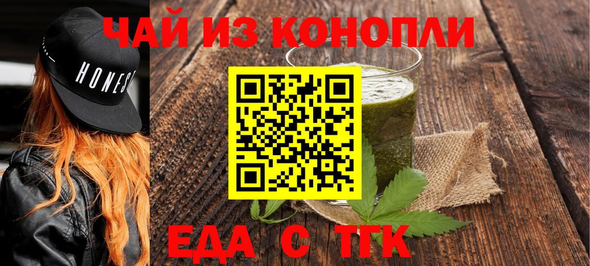 Canna-Cookies конопля  Вход с VPN  Троицк 