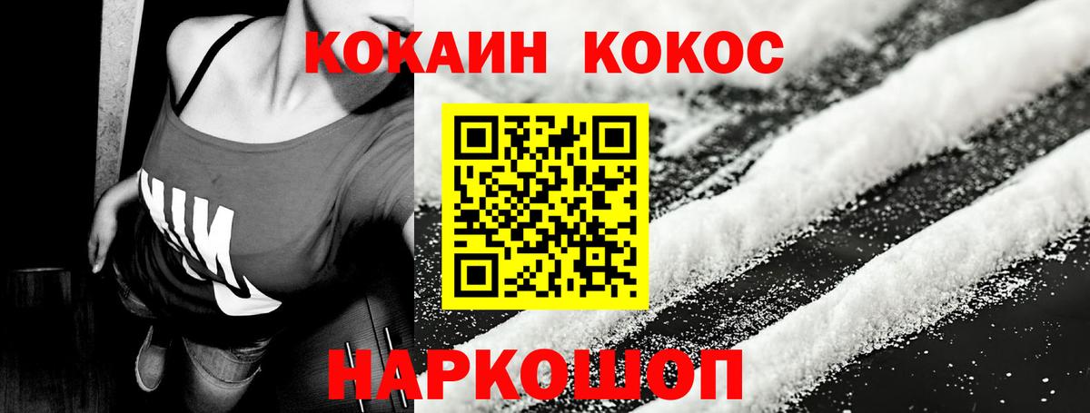 COCAIN Fish Scale Троицк