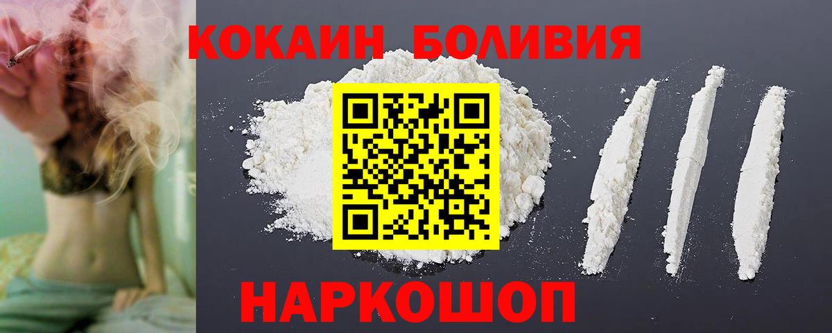 Cocaine Fish Scale  COCAIN 99%  Cocaine  Троицк  Вход с VPN 