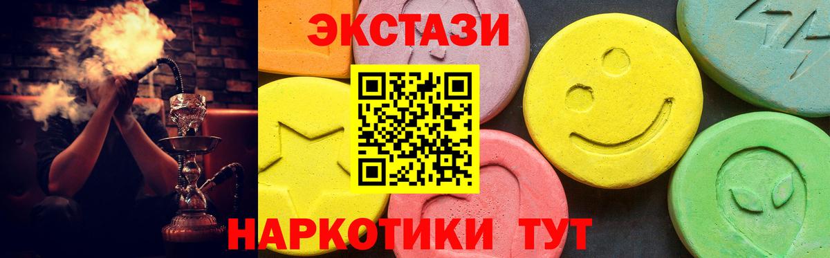 Экстази ешки  ЭКСТАЗИ  Троицк  Ecstasy 280мг  Вход с VPN 