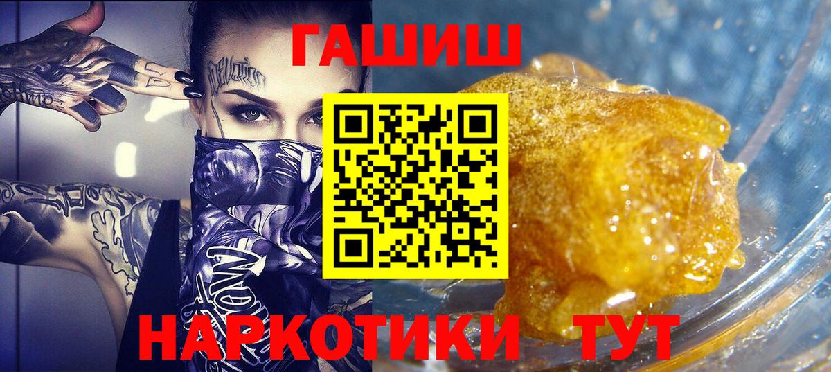 ГАШ гашик  ГАШ  Троицк  Вход с VPN 