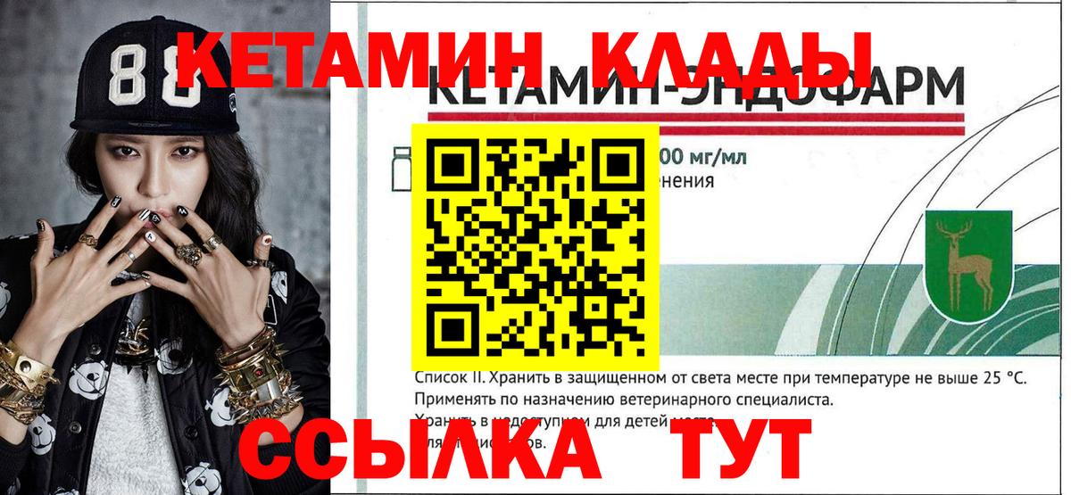 КЕТАМИН VHQ Троицк