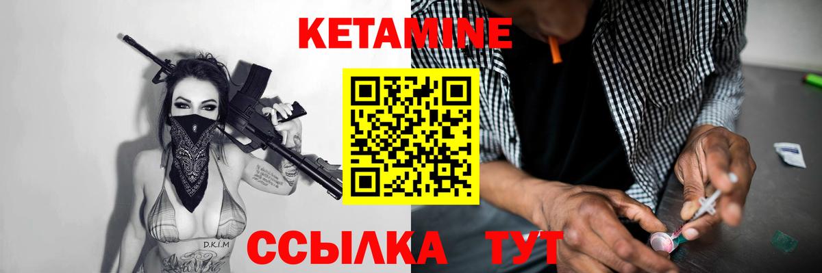 КЕТАМИН VHQ  Вход с VPN  Кетамин ketamine  Троицк 