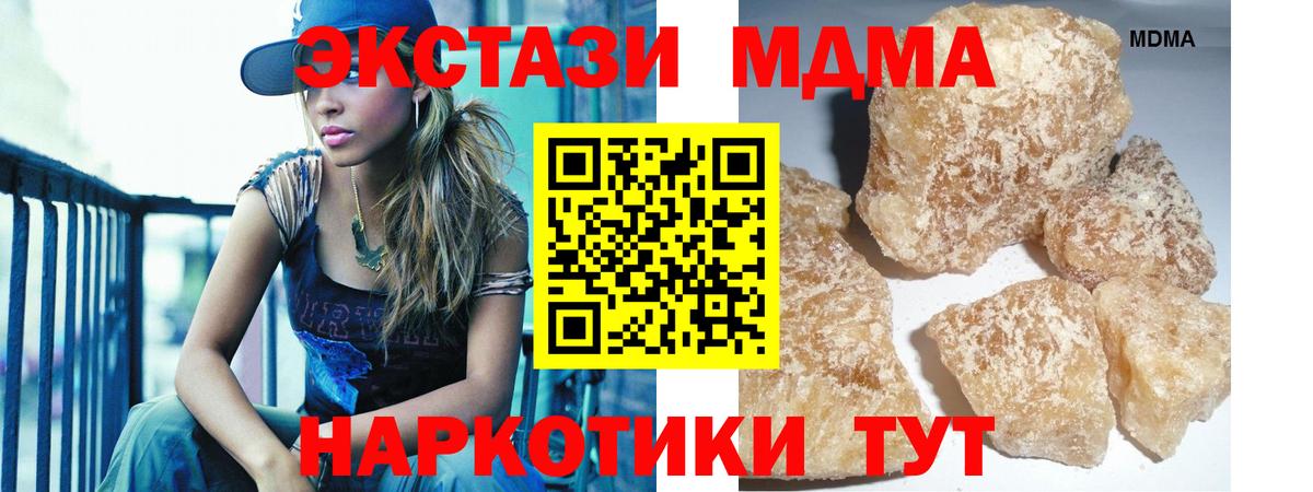 MDMA  МДМА кристаллы  MDMA кристаллы  Вход с VPN  Троицк 