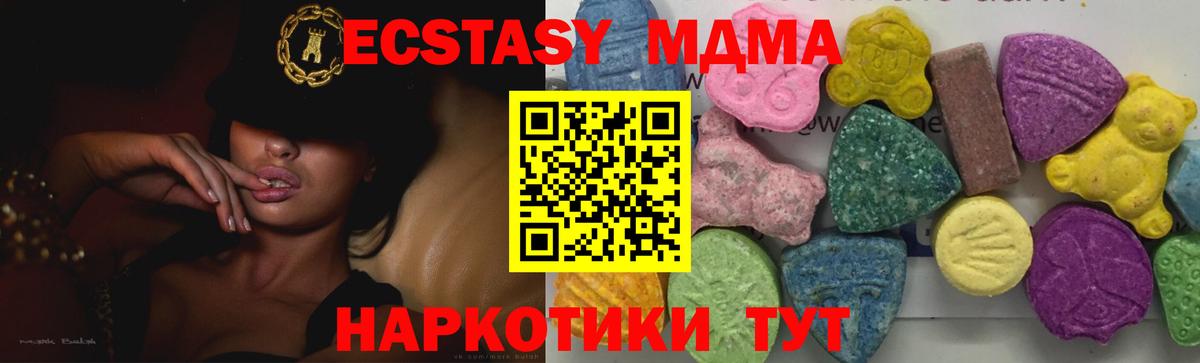 MDMA Molly Троицк