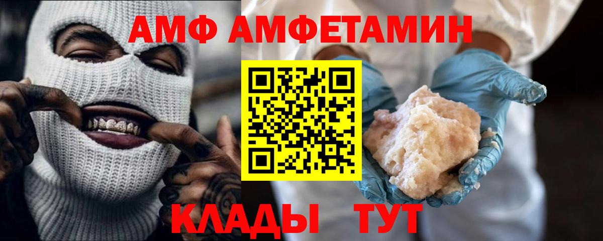 МЕТАМФЕТАМИН витя Троицк