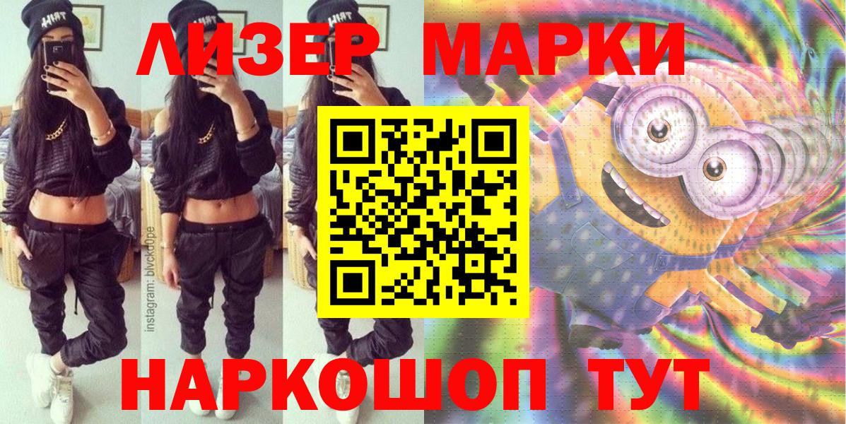 Марки 25I-NBOMe  Марки N-bome 1,5мг  Вход с VPN  Троицк 