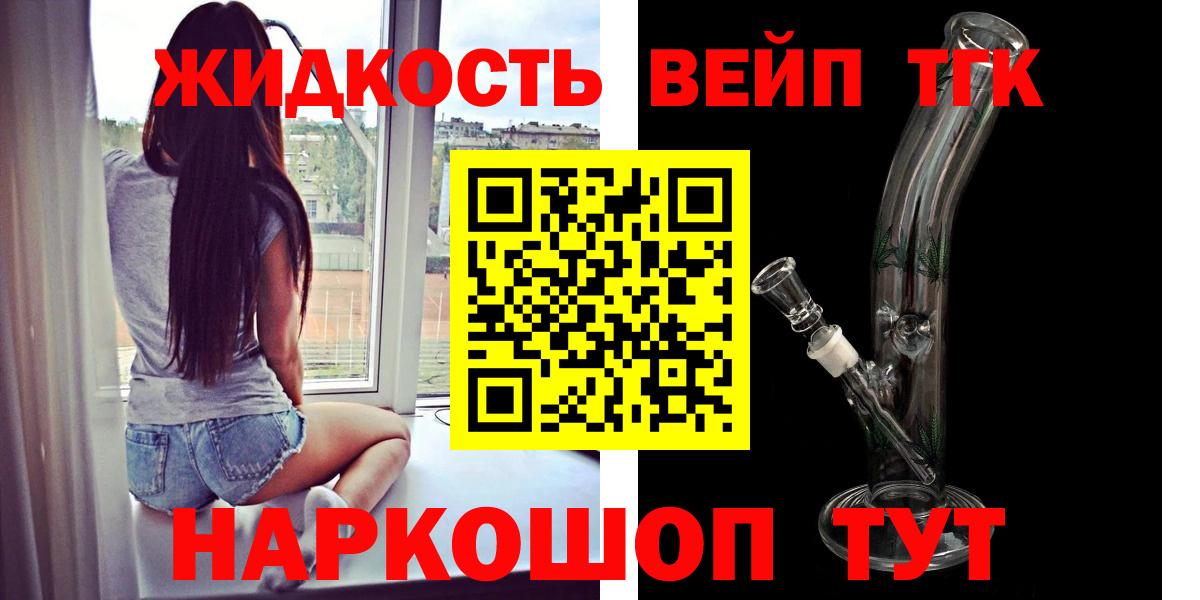 Дистиллят ТГК вейп Троицк