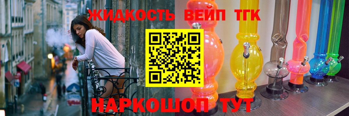Троицк  ТГК THC oil  Вход с VPN  ТГК Wax 